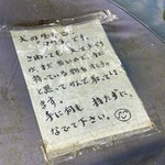 伊豆味そば - マクラくん（♂）トリセツ