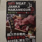 吟味焼肉 じゃんか - 