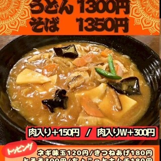 国分寺 甚五郎_0