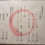 蕎麦割烹 山崎 - 