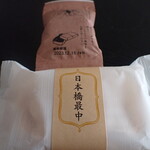 日本橋屋長兵衛 - 日本橋最中