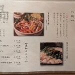 蕎麦割烹 山崎 - 