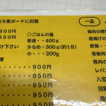 中華料理シャン - 