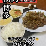 中華料理シャン - 