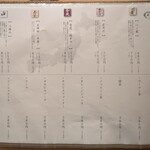 蕎麦割烹 山崎 - 