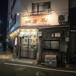 四方平 - 「四方平」