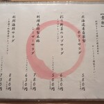 蕎麦割烹 山崎 - 