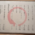 蕎麦割烹 山崎 - 