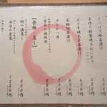 蕎麦割烹 山崎 - 