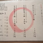 蕎麦割烹 山崎 - 