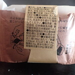 日本橋屋長兵衛 - 日本橋最中