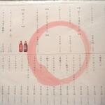 蕎麦割烹 山崎 - 