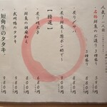 蕎麦割烹 山崎 - 