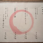 蕎麦割烹 山崎 - 