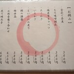 蕎麦割烹 山崎 - 