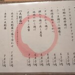 蕎麦割烹 山崎 - 