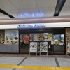 本場さぬきうどん 親父の製麺所 - ”本場さぬきうどん 親父の製麺所 浜松町店”の外観。