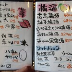 恵風和暢　あっと - メニュー②。