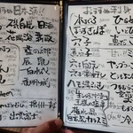 恵風和暢　あっと - メニュー③。