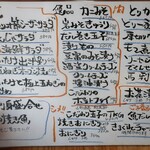 恵風和暢　あっと - 本日のメニュー。