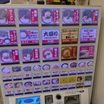 横浜家系ラーメン 内田家 - 券売機・メニュー