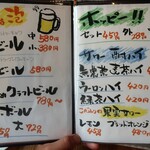 恵風和暢　あっと - メニュー①。