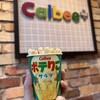 カルビープラス 神戸ハーバーランドumie店