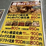 梅田応援団 大分からあげと鉄板焼 勝男 - 