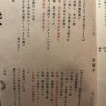 六本木 大皿焼肉 老中 - 