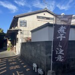 煮干しのビリー - 