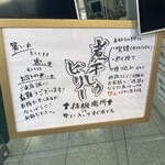 煮干しのビリー - 