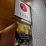 純米酒専門 YATA - 