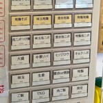 Chuka Soba Furai Do - 