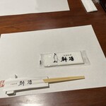 中国料理 耕治 - 