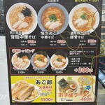 ラーメン哲學 - 
