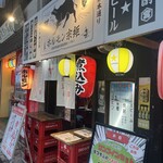 ホルモン宗矩 - 