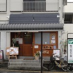 きままな都 - 【移転後】お店の外観