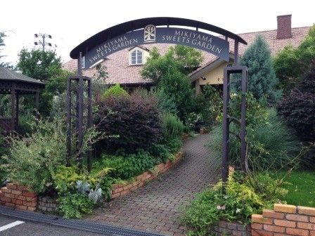 外观的照片 : mikiyamasweetsgardenfujiki[食べログ](繁体中文)