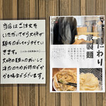 うどん はな明かり - 