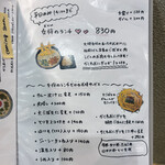 うどん はな明かり - 