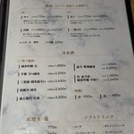 すき焼き 牛しゃぶ 松重 - ドリンクメニュー②