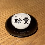 すき焼き 牛しゃぶ 松重 - 呼出しベル