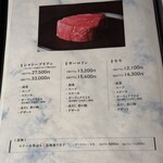 すき焼き 牛しゃぶ 松重 - ステーキコースメニュー