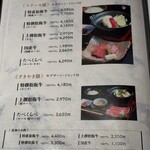 すき焼き 牛しゃぶ 松重 - お昼の献立メニュー①