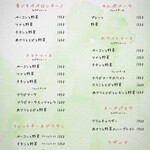 パスタ屋 カカポ - 