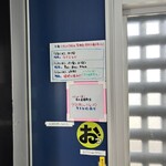 麺や 青雲志 - 年末までの予定ー。