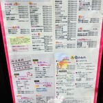 鉄板焼鳥 大阪食鶏販売 鳳店 - 