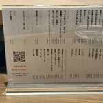 ちんぷんかんぷん stand up - ドリンクメニュー