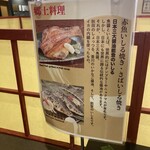 旨い魚と野菜の金澤じわもん料理 波の花 - 