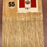山崎屋 - 下足箱の札は55番でペルーでした